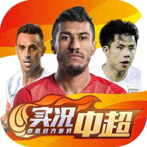 实况中超官网版v1.9.8