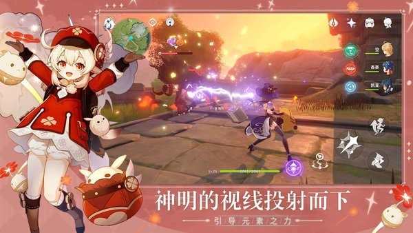 原神国际服下载-原神国际服官方联机版下载
