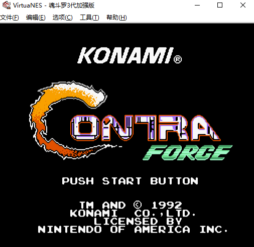 魂斗罗3代加强版v1.0