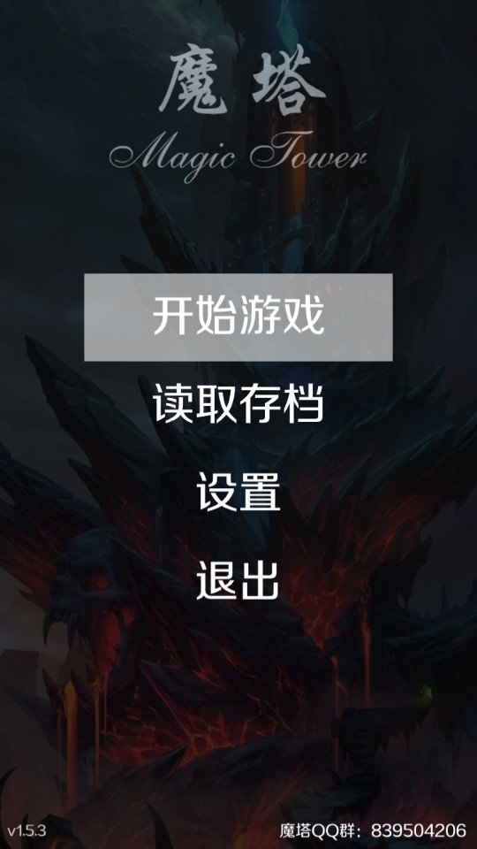 魔塔24层免广告版下载-魔塔24层最新免广告版下载