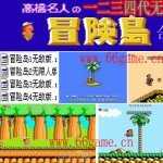 冒险岛汉化版v1.0