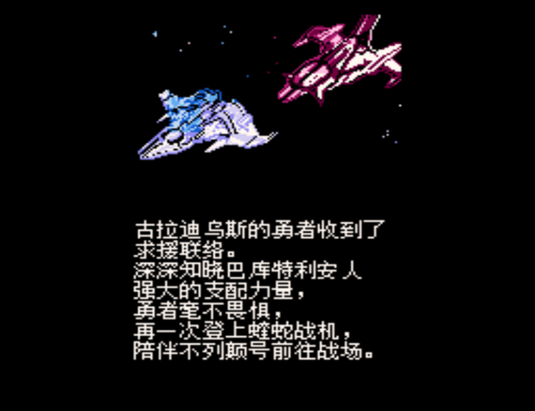 沙罗曼蛇汉化版下载-FC沙罗曼蛇汉化版(附金手指)下载