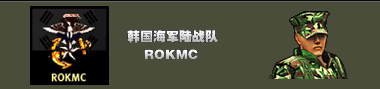 特种部队