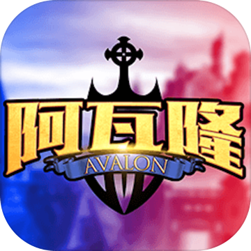 阿瓦隆Onlinev1.4.9