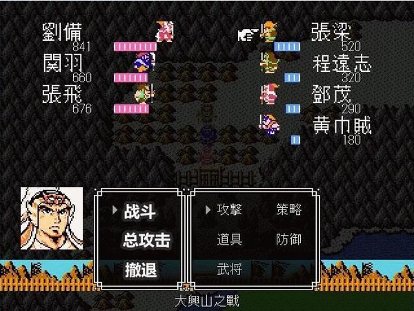 吞食天地2重制版下载-吞食天地2豪华重制版下载