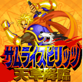 侍魂4天草降临v1.0