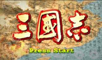 三国志单机版v1.0