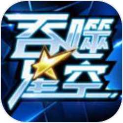 吞噬星空v1.0