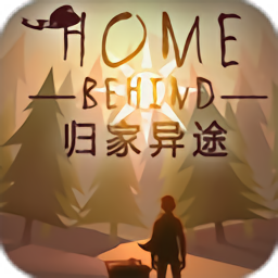 归家异途(最新版)v1.2.0 归家异途(最新版)v1.2.0