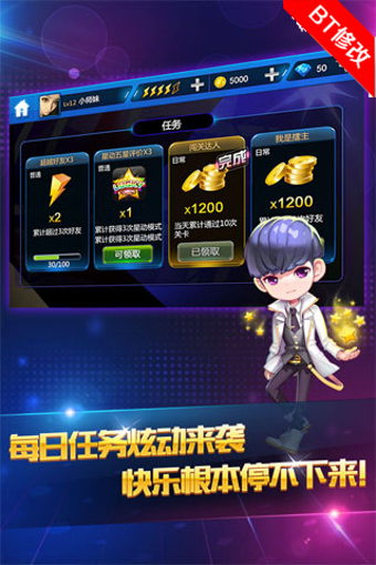 节奏大师最新版