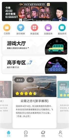 我是谜下载-我是谜最新版下载