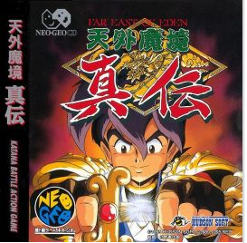 天外魔境真传加强版v1.0