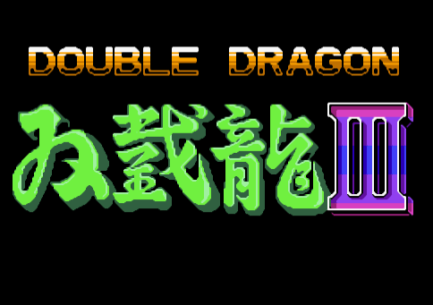 双截龙3无敌版（暂未上线）v1.0