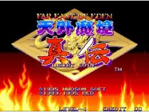 天外魔境真传完美版v1.0