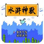 水浒神兽v4.6.4