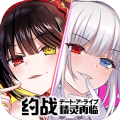 约会大作战剧场版v1.0