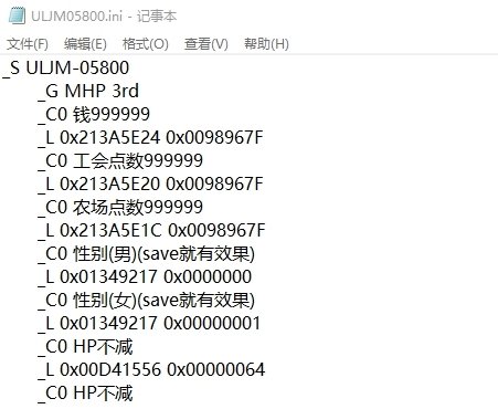 怪物猎人P3金手指版下载-怪物猎人P3金手指高清版下载