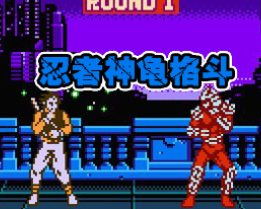忍者神龟3中文版v1.0