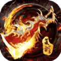 盟重新城v1.0