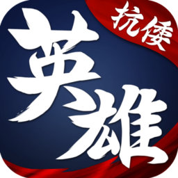 华夏英雄传最新版v1.2.0