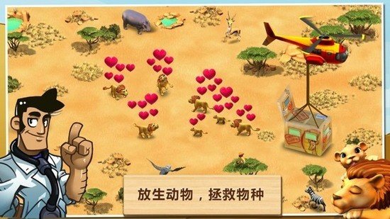 奇妙动物园游戏下载-奇妙动物园最新版下载