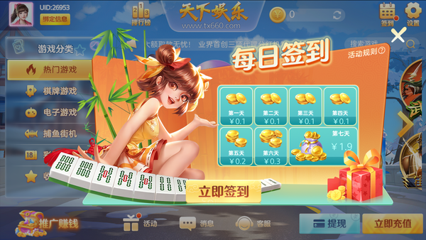 天下娱乐官网版