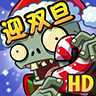 植物大战僵尸2巨浪海滩内购破解版2.7.8