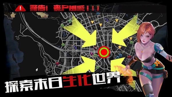 全城危机游戏下载-全城危机官网最新版下载