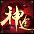 神途发布网好神途v1.0