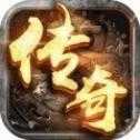 皓月中变传奇v1.0