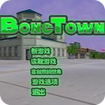 骨头镇1.6.0