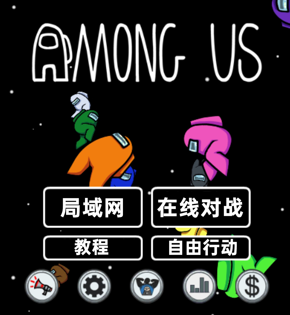among us新手入门攻略 among us入门攻略游戏规则及流程