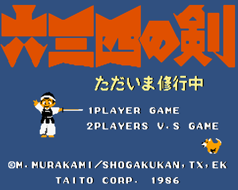 六三四剑v1.0