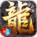 传奇服务端完整版v1.0