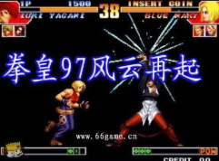 拳皇97风云再起完美版v1.0