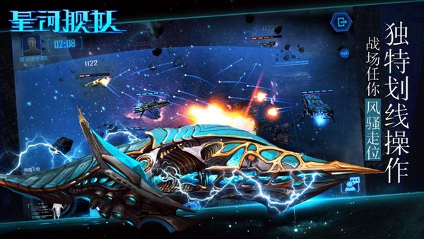 星河舰队-星河舰队游戏-星河舰队免费完整版