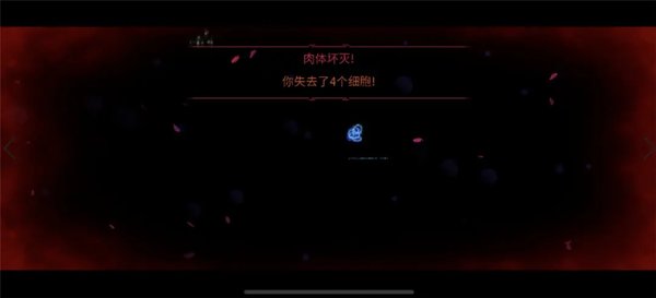 重生细胞中文最新版下载-重生细胞中文最新版游戏下载安装