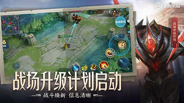 王者荣耀单机版下载