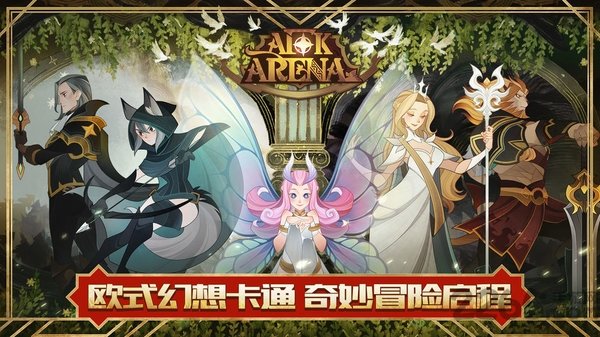 剑与远征满v版私服-剑与远征安卓变态版游戏下载