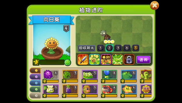 植物大战僵尸2最新版无限钻石版全5阶植物