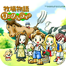 牧场物语：矿石镇的伙伴们v4.6