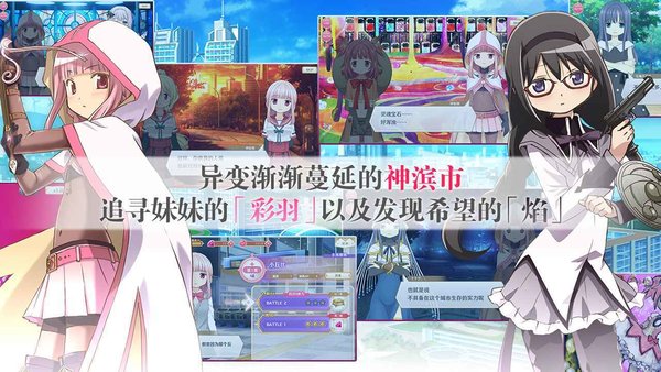 魔法纪录魔法少女小圆外传手游下载-魔法纪录魔法少女小圆外传官方版下载