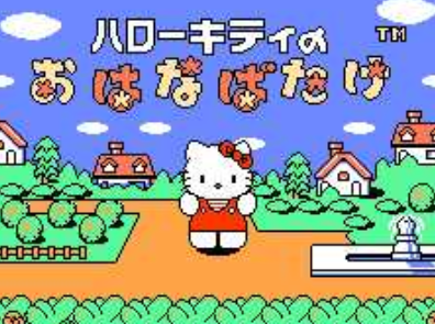 凯蒂猫冒险v1.0