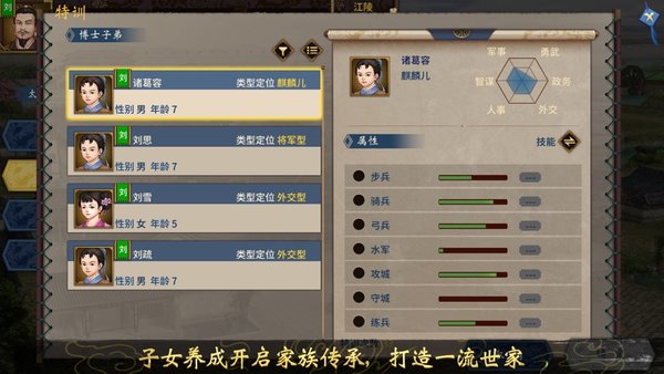 三国志汉末霸业完整版下载-三国志汉末霸业完整版单机版下载