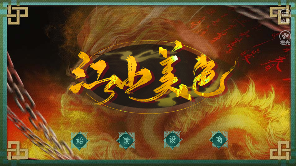 弓箭手2破解版（TheArchers2）v1.6.4