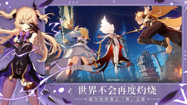 原神国际服下载-原神国际服官方联机版下载