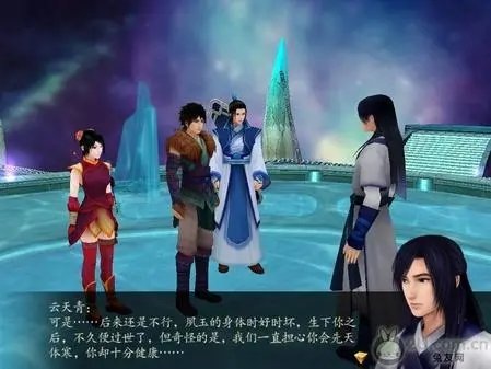 仙剑奇侠传4
