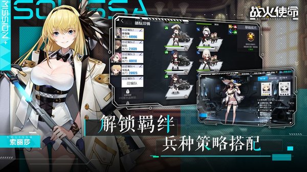 战火使命官网版下载-战火使命手游下载