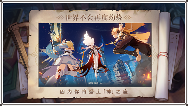 原神无限资源版下载-原神游戏无限资源最新版下载