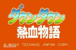 热血物语nes版v1.0